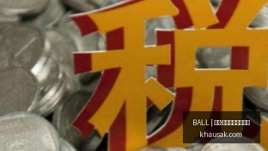 物资捐赠不,乡村教育土,壤滋养指南,买球规则,BALL买球说明,投注准则,官网玩法公告
