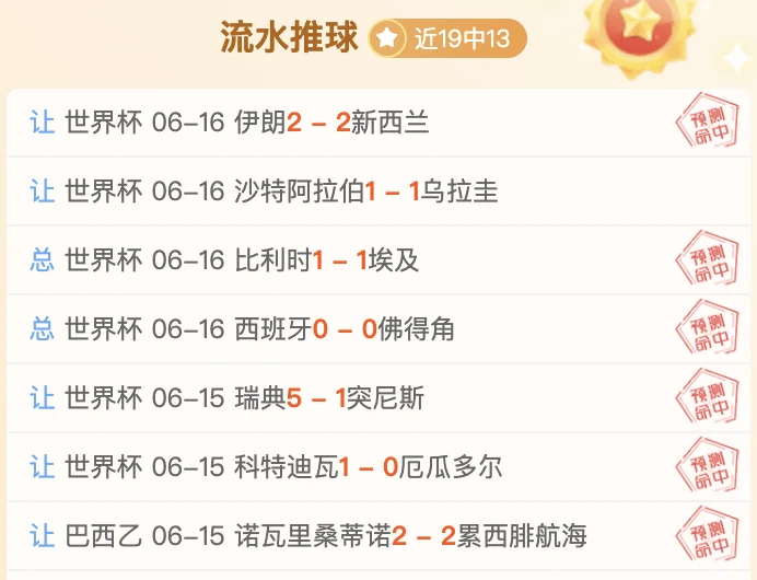 法国队二比零轻取奥地利队姆巴佩贡献一传一射