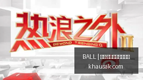 曼城狂扫伊普斯维奇，哈，官网玩法公告，兰德福登闪耀，2026赛季开战精彩瞬间