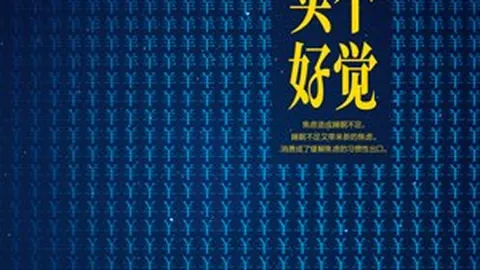 体育巨头跨界电竞，新品联名引爆关注